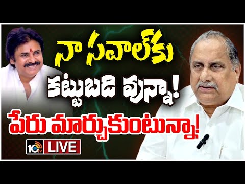 LIVE : పద్మనాభ రెడ్డిగా మార్చకోవడానికి గెజిట్ పబ్లికేషన్ కోసం పేపర్లు రెడీ | Mudragada Padhmanabham