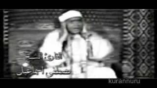 Quran recitation by Sheikh Mustafa Ismail - Surat Al Nazi^at