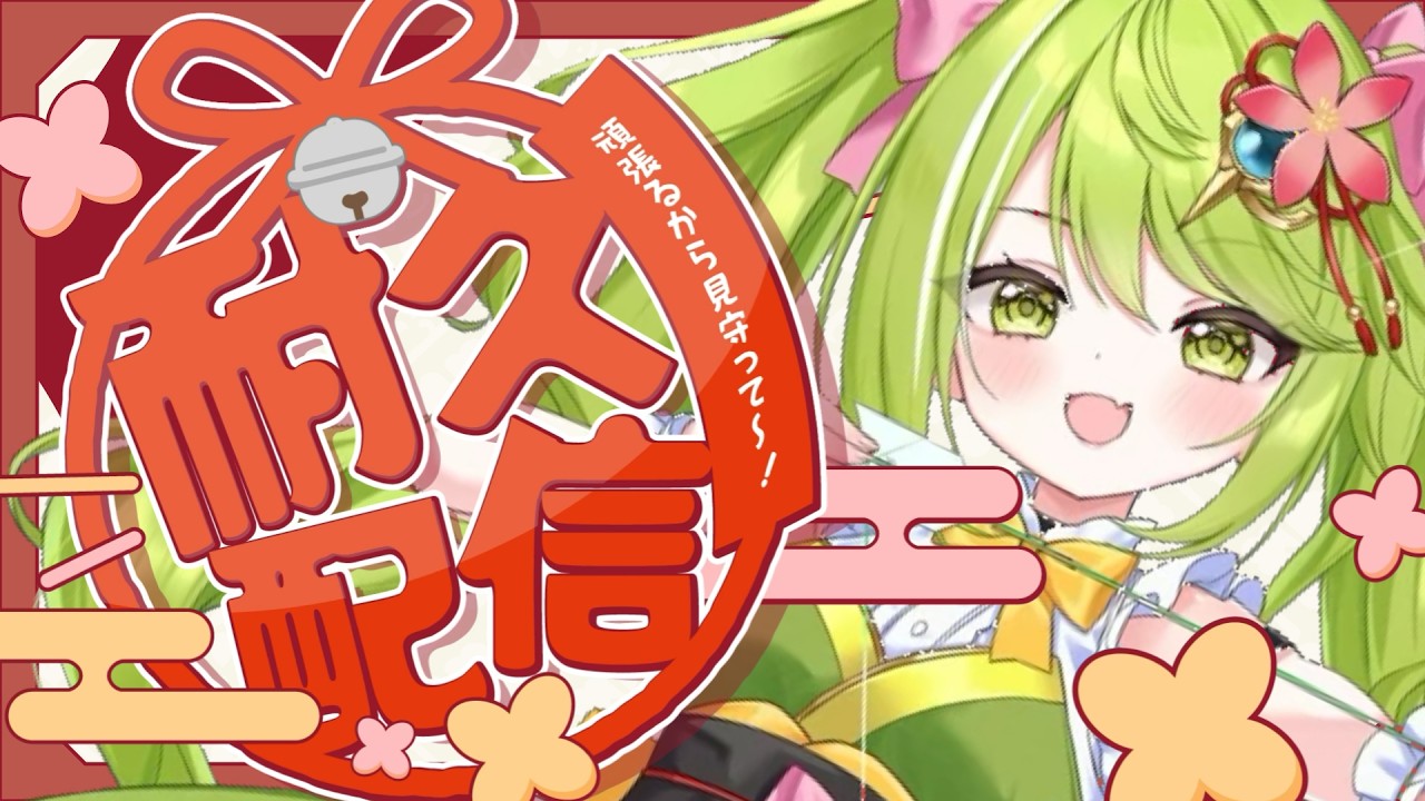 【歌枠 / karaoke / 耐久】プロポーズ(登録)しに来てください！　チャンネル登録者様6000人耐久歌枠！　楽しく歌ったり、時にエモく歌いたい！　　【#武田玄愛 / ゆにふぃ！】