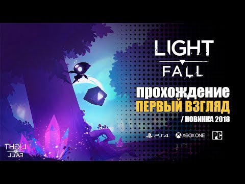 Light Fall |