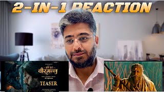 Kalki new Teaser IPL Amitabh Bachchan  Review, Hari Hara Veera Mallu Teaser Reaction, Pawan Kalyan