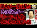 【ゆっくり解説】長い間未解決だった事件が解決した理由とは…【徳島・淡路父子放火殺人事件】【事件総集編】
