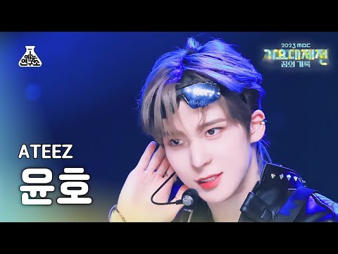 [가요대제전] ATEEZ YUNHO – Crazy Form(에이티즈 윤호 - 미친 폼) FanCam 