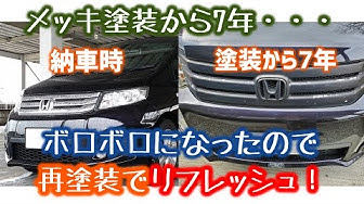 メッキ塗装 Youtube メッキ塗装 Youtube