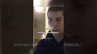 Роналду любит и уважает своих фанатов🥰 #футбол #лигачемпионов #роналду #португалия #дания