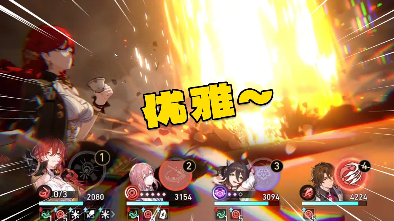 大爽号！差点自闭，还好主播技高一筹！【崩铁】