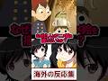 『白人にはアニメ絵が描けない説』で議論が沸騰中！【海外の反応】