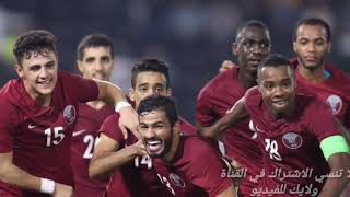 توقيت مباراة قطر والامارات اليوم في دور ربع نهائي كاس العرب 2021