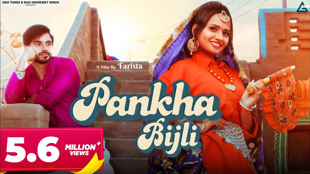 Pankha Bijli