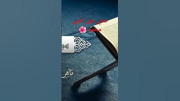 سورة الرحمن بصوت القارئ الشيخ ماهر المعيقلي القران الكريم