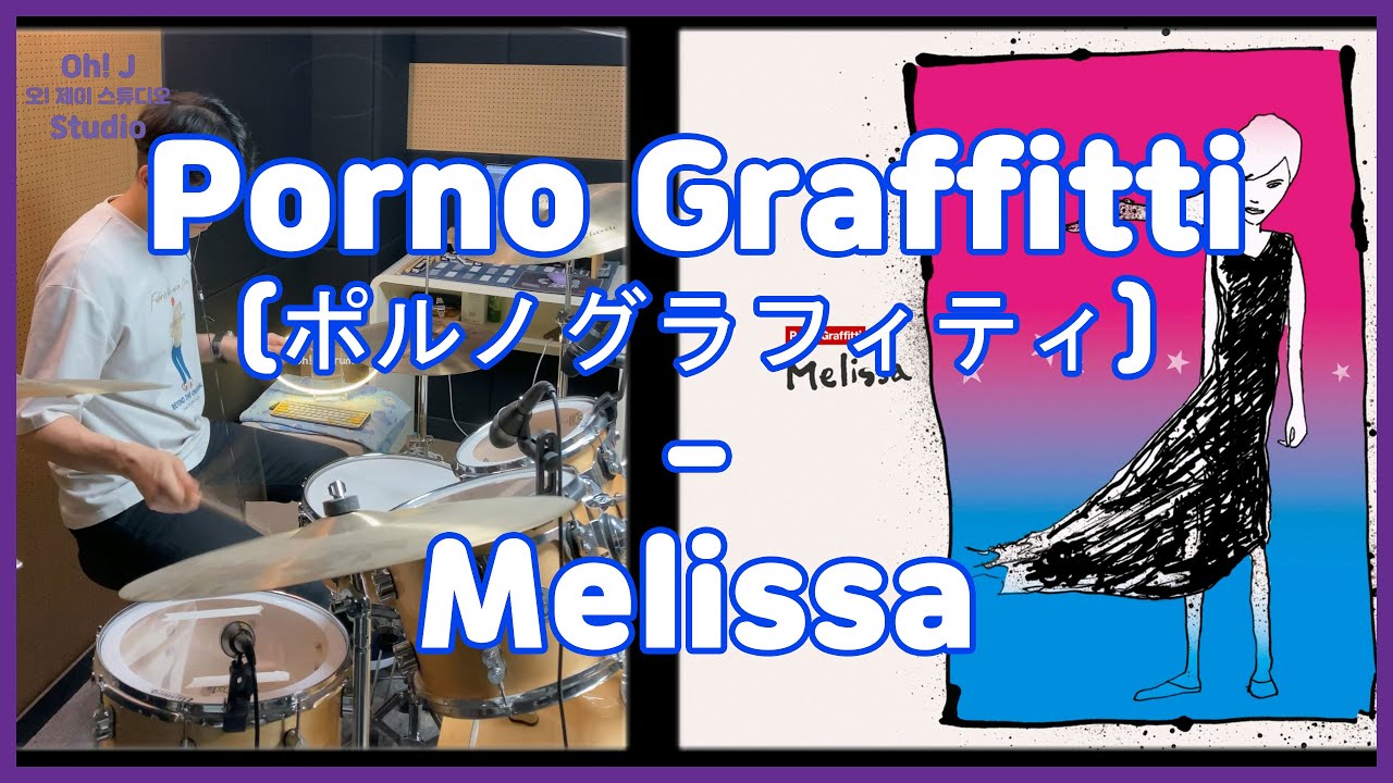 oh-j-drum-short-cut-porno-graffitti-melissa-youtube