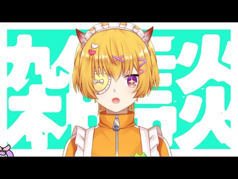 【 雑談 】【初見歓迎】あまりしない雑談をしてリスナーを増やして怖がらせましょう #雑談 #vtuber #shorts #short