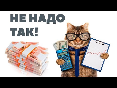НЕ ПОПАСТЬ НА БАБКИ. Почему не стоит хранить деньги на брокерском счете? Хранение денег у брокера
