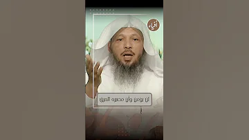 تأمل في خطاب موسى مع فرعون الشيخ سعد العتيق 
