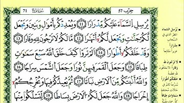 28-13: الصفحة 571 :سورة نوح من الآية