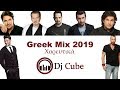 Greek Mix Non Stop Χορευτικά 2019 [Dj Cube]