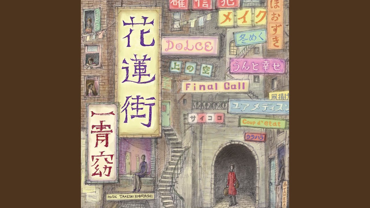 Unto Shiawase - YouTube