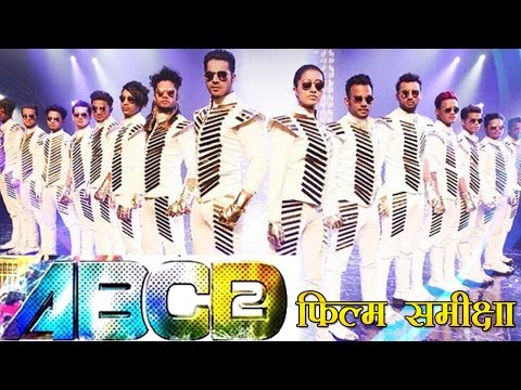 एबीसीडी-2-:-फिल्म-समीक्षा