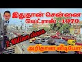 Old chennai city  1970  madras  spencer plaza  vlog  mj  maxjunction  tamil  part 1