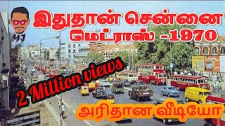 Old Chennai City | 1970 | Madras | Spencer Plaza | Vlog | MJ | MaxJunction | Tamil | Part 1