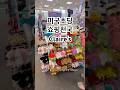 내지갑만 탈탈… #claires