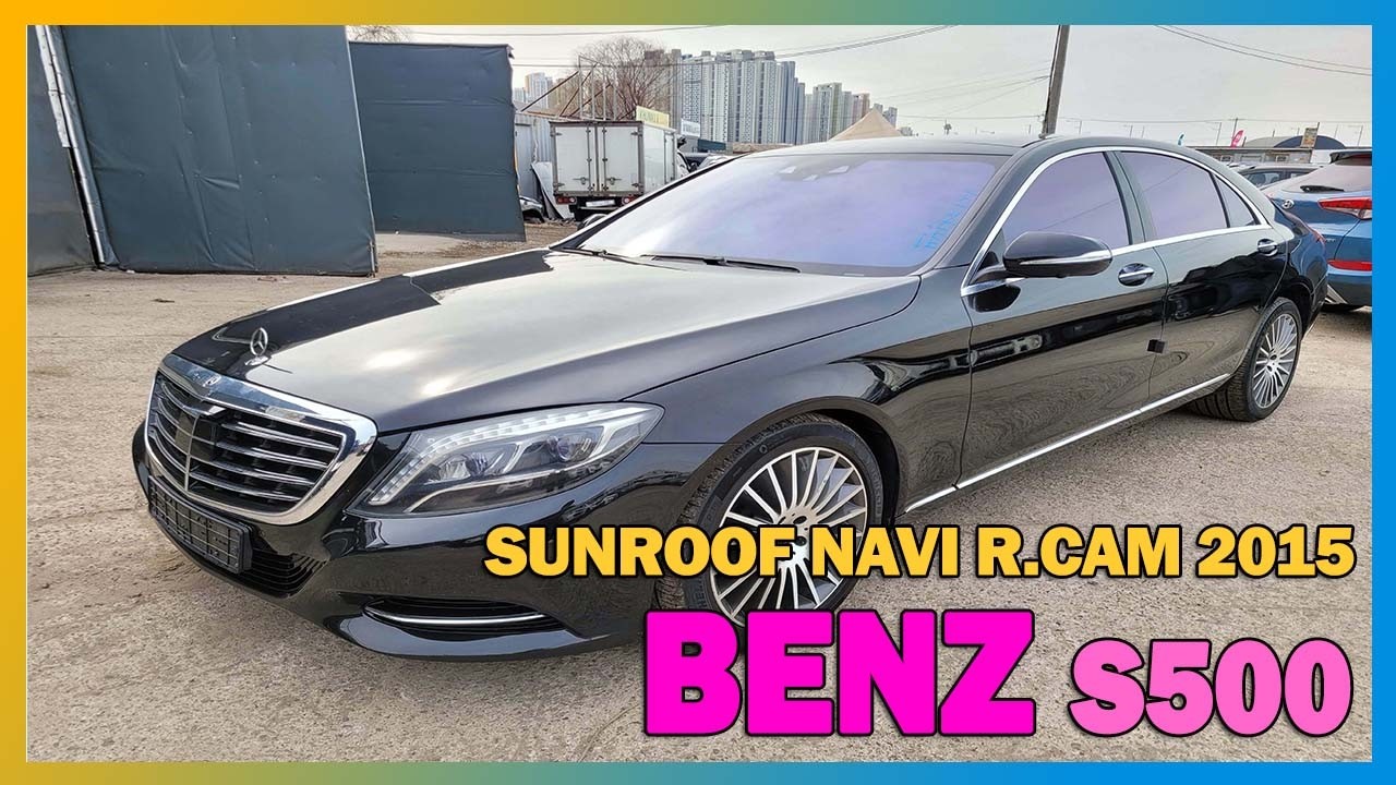 [중고차 수출 부시맨] BENZ S500 SUNROOF NAVI R.CAM BLACK  WDDUG8CB4FA 142739