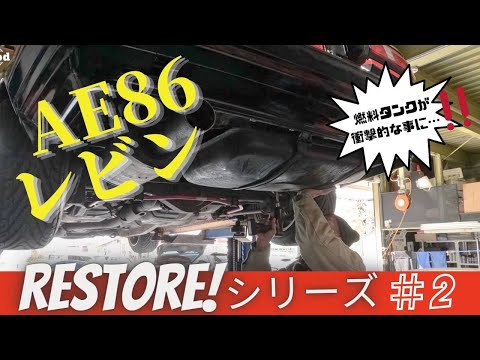 【新品未使用】AE86 燃料タンク　送料込み AE86 フューエルタンクのおすすめ人気商品一覧 通販 - Yahoo