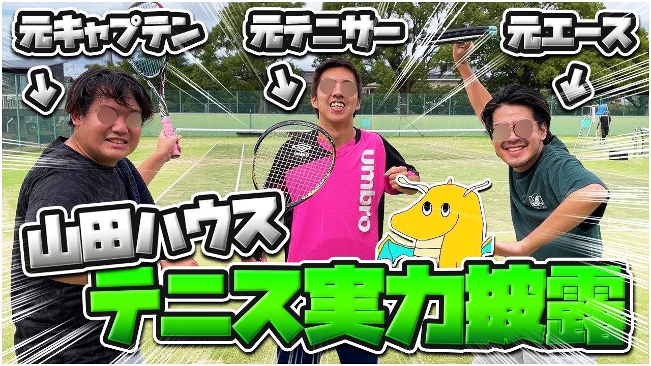 Live Action] A tennis tournament was held at Yamada House for the 