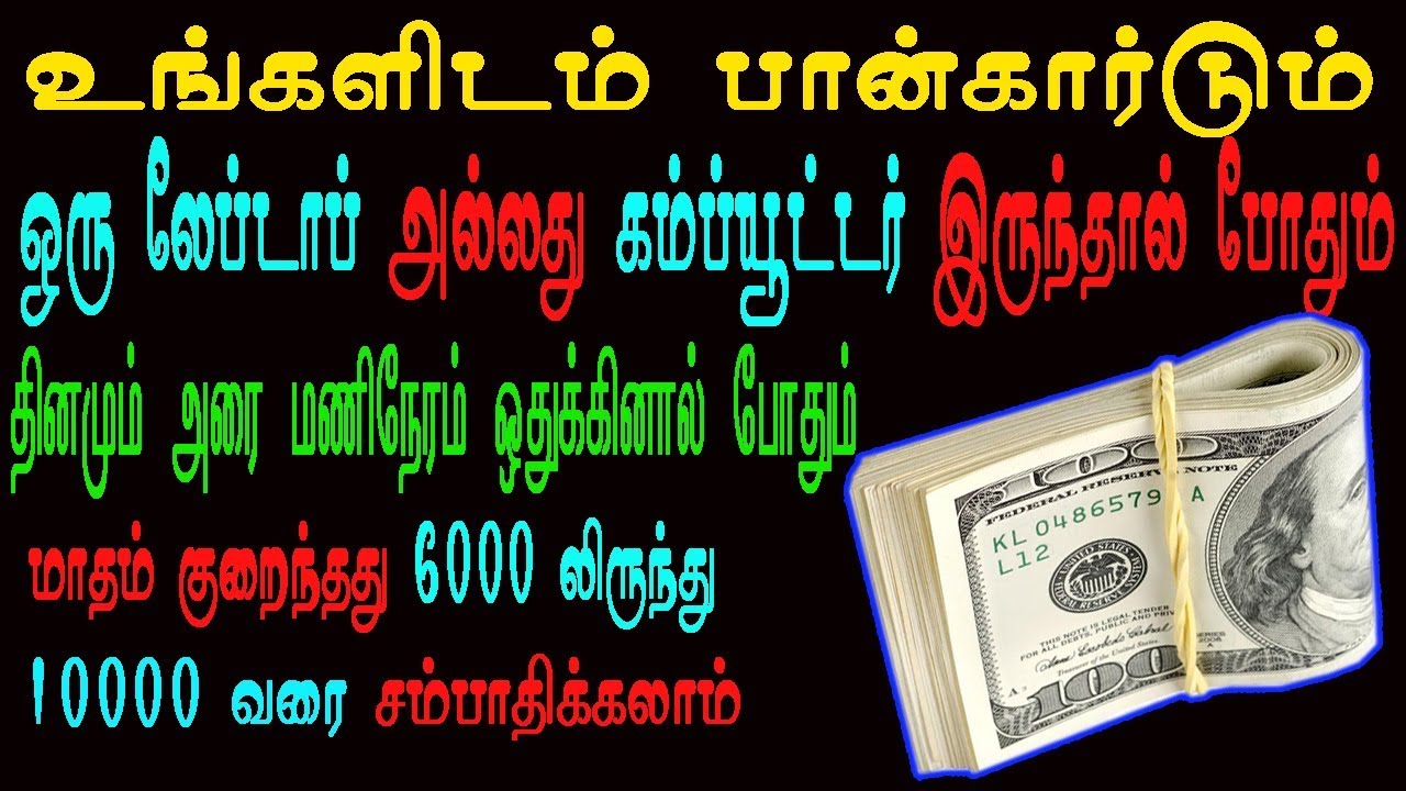 UC news earn money in tamil YouTube