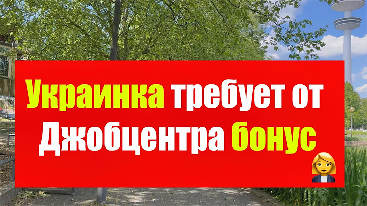 За Украинку взялись. Джобцентр требует вернуть деньги, но она хочет бонус!