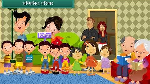 EVS Class 1 | Our Family | Hindi Video