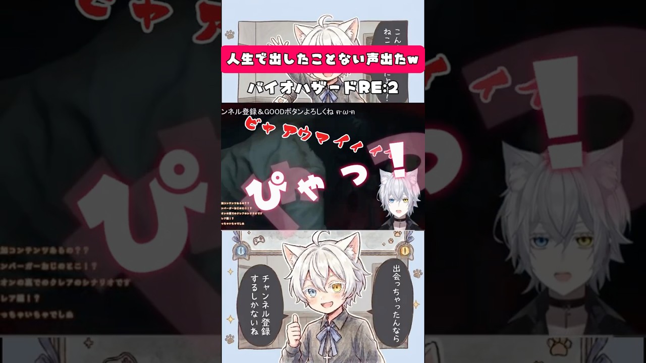 【バカ】人生で出したことない声出たw【絶許】#ゲーム #バイオハザード #バイオハザードre2 #ねこのゆる