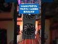 Intelの大人気グラボ Arc B580 12GBでマルチフレーム生成（MFG）を試してみた