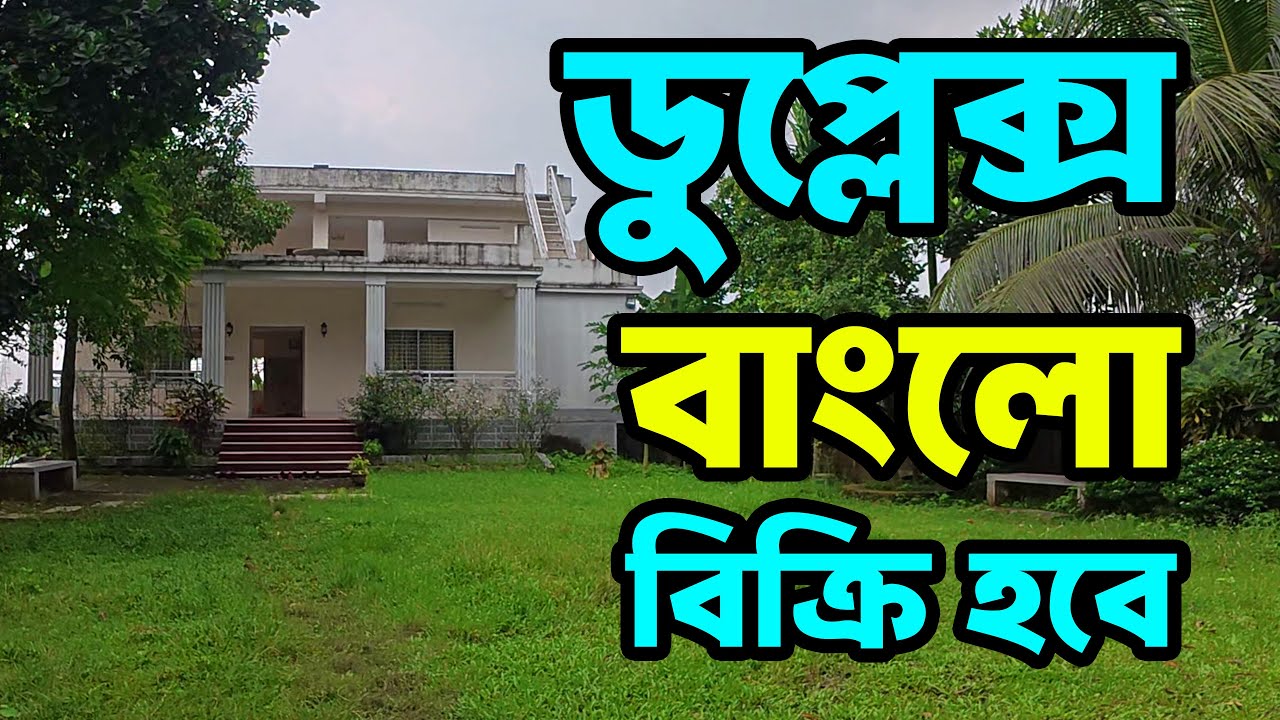🏡 গাজীপুর সিটি কর্পোরেশন ২৯ নং ওয়ার্ডে ৫০ শতাংশ জমি সহ ডুপ্লেক্স বাড়ি বিক্রি Land Sell Gazipur 2025