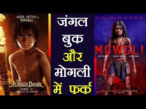 mowgli-फिल्म-की-कहानी-the-jungle-book-से-है-काफी-अगली;-जानिए-कैसे-|-वनइंडिया-हिंदी