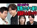 【演技うますぎ】偽オーディションでスクールゾーンが無茶振りを完璧に演じきるドッキリをしたら、なぜかターゲットたちと絆が生まれて劇団が誕生した