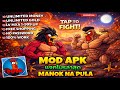 แจกโปรเกม Manok Na Pula MOD APK v8.2.b292 (Unlimited Money) เงินไม่จำกัด/เพชรไม่จำกัด