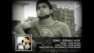 Godhuli Aloy By Zahid Rahman Audio Version 2014