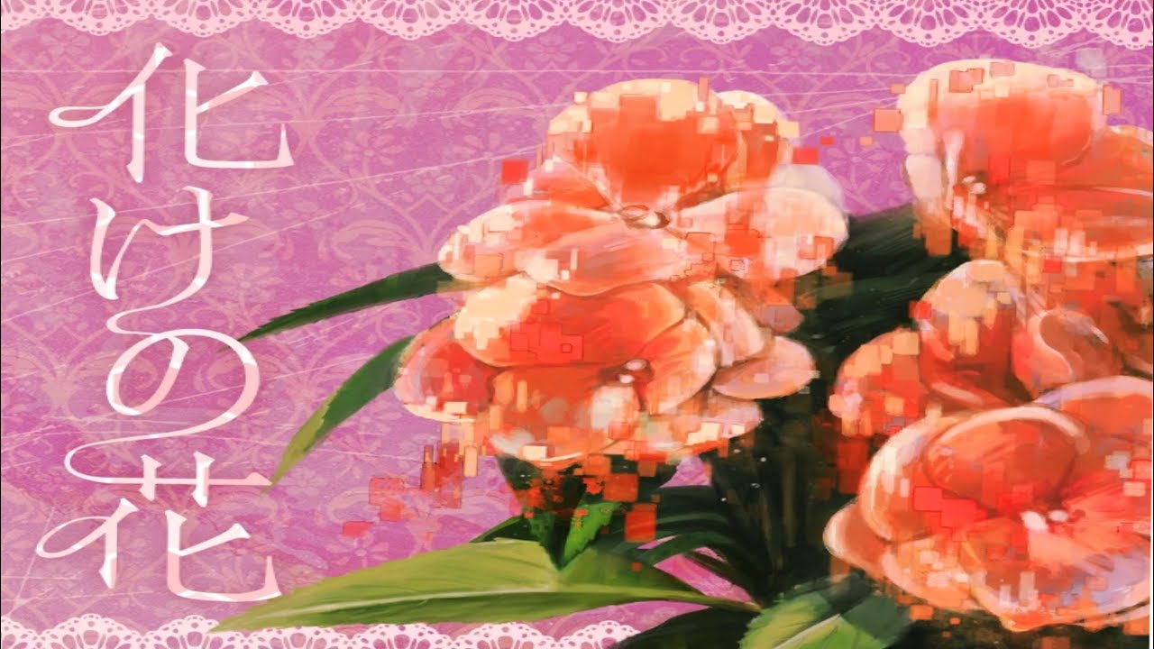 Bake no Hana Expert 27 Full Combo???? WOW