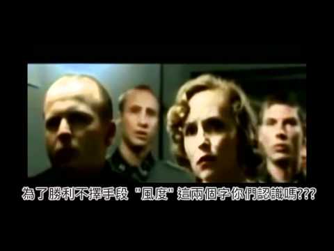 希特勒看壬辰梅竹賽