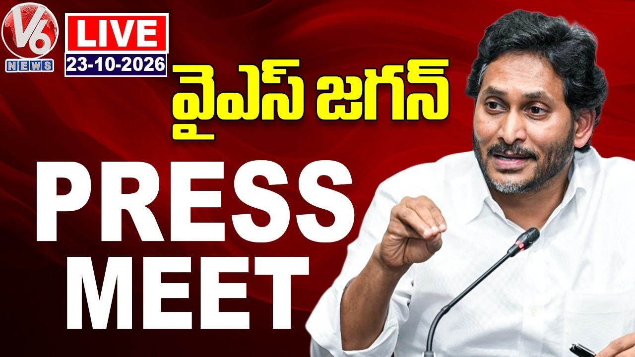Live : YS Jagan Mohan Reddy Press Meet at Tadepalli office | V6 News ...