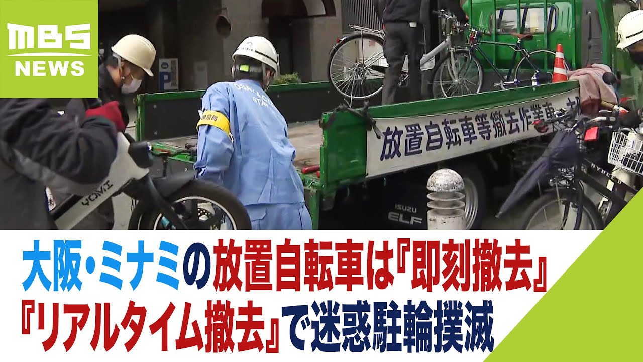 自転車 持っ て かれ た
