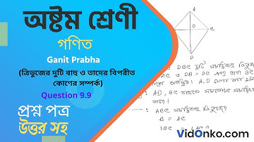 WBBSE Board Class Math Book Solution in Bengali - Ganit Prabha Koshe Dekhi Question: 9.9