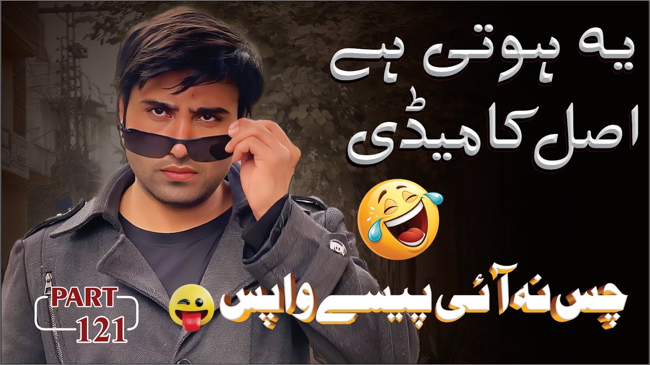ye hoti hai asal comedy |  rj saim funny video part 121 tiktok funny
