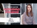 Критерии отношений, которые не станут вновь хорошими || 5 признаков разрушенных отношений 18+