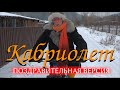 Оригинальное поздравление