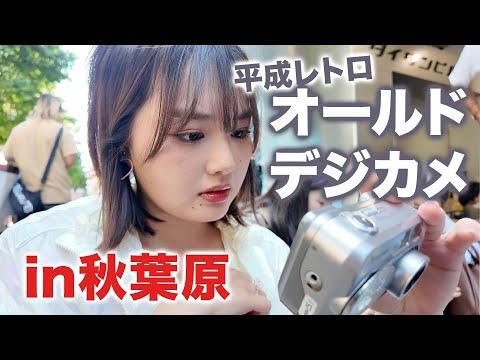 I bought a trendy old digital camera and took some retro, emo