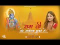 Ram ji ko  song by muskan rana         muskan rana yoga 