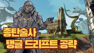 PC 타이니 티나의 원더랜드 공략 고대의 오벨리스크 탱글드리프트 screenshot 3