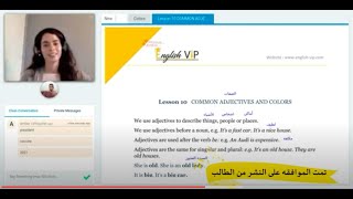 تجربة الطالب مرزوق من الكويت في تعلم اللغة الانجليزية مع | English Vip
